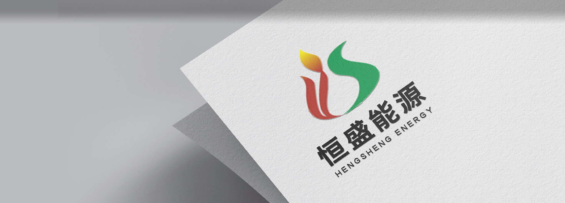 誠信、務(wù)實(shí)、創(chuàng)新、奉獻(xiàn)